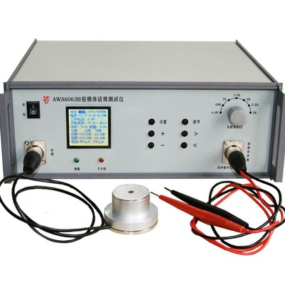 杭州爱华AWA6063B驻极体传声器测试仪