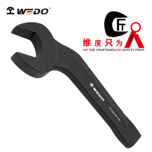 WEDO维度工具 特种钢40CR铬钢工具弯柄敲击呆扳手开口扳手CT3304A
