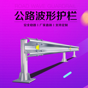 益宙双波波形护栏板乡村高速道路波型护栏板公路防撞梁钢热镀锌隔