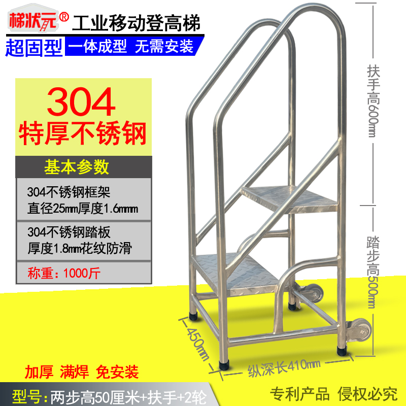 不锈钢梯子加厚满焊免安装梯状元