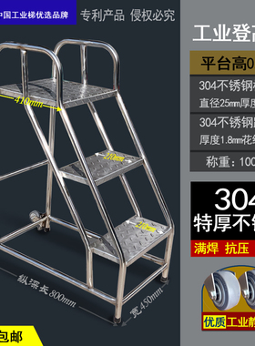 304不锈钢台阶凳踏步梯凳家用梯仓库移动梯子货架登高梯两三步梯