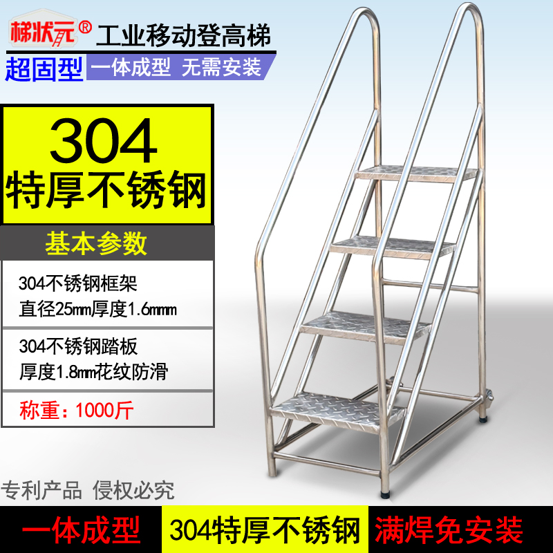 不锈钢梯子加厚满焊免安装梯状元