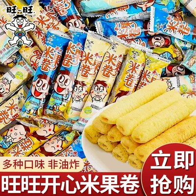 旺旺开心米果卷非油炸多口味