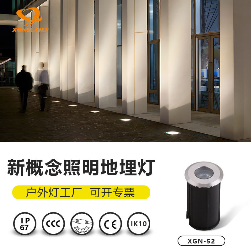 工厂生产优惠直供新概念灯具XGN-52户外庭院不锈钢嵌入式地埋灯