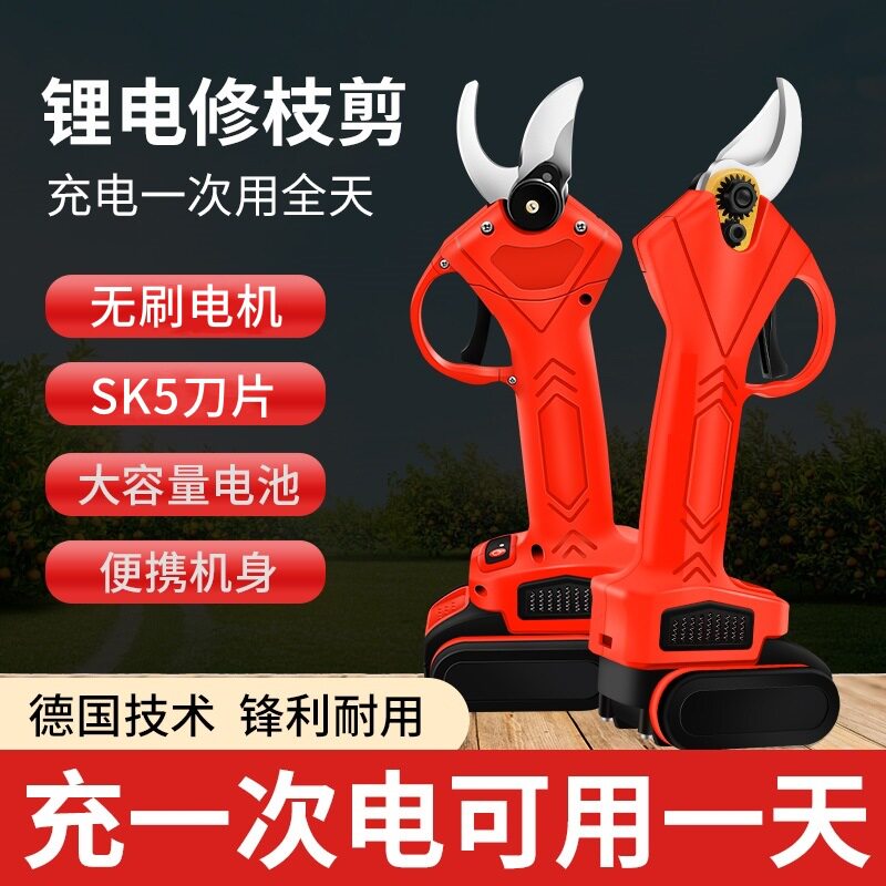 家用电动修枝剪便携式锂电长续航树枝剪果树园艺粗枝剪刀园林工具图片