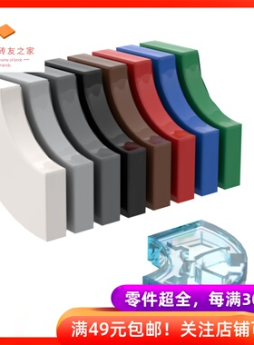 27925  小颗粒积木拼装积木MOC零件配件2x2弧形光面板