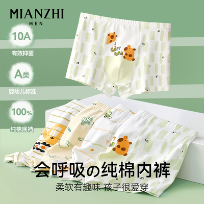 【100%棉底裆】男童纯棉内裤a类