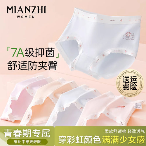 女童少女内裤初高中生女孩纯棉a类2025年新款夏薄儿童三角中大童