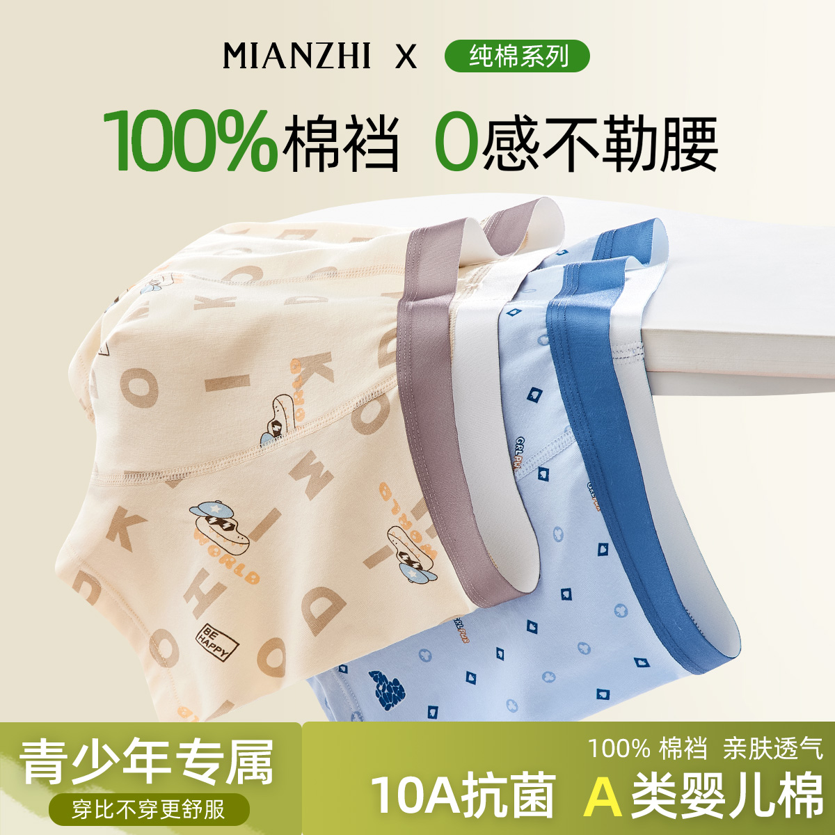 男童四角内裤纯棉a类青少年大童