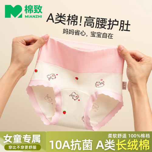 【女童高腰内裤】护肚纯棉a类