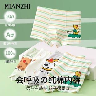 男童内裤儿童纯棉a类全棉平角裤衩子高档正品四角小男孩中大童7岁