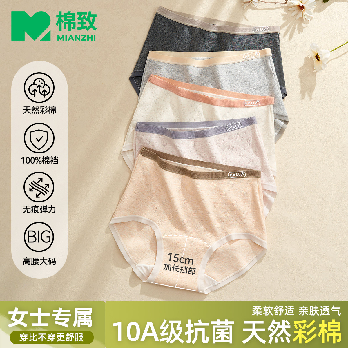 女士内裤女胖mm大码纯棉抗菌高腰