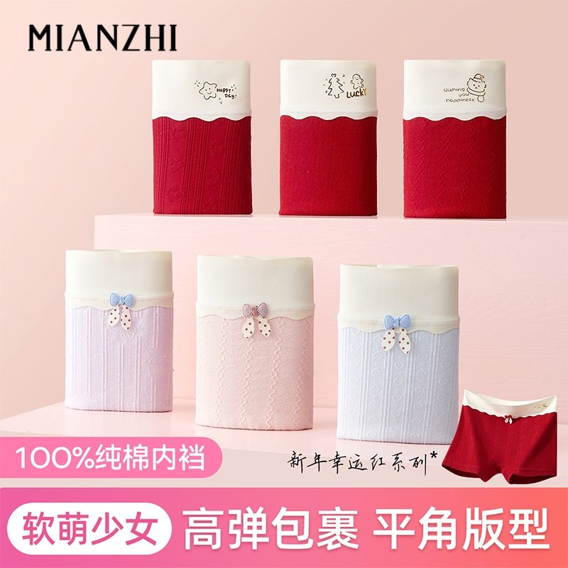 棉致女童本命年红色内裤儿童纯棉全棉a类四角舒适12岁马年2026,童装/婴儿装/亲子装,内裤,淘宝优惠券,粉丝福利购,淘宝优惠卷