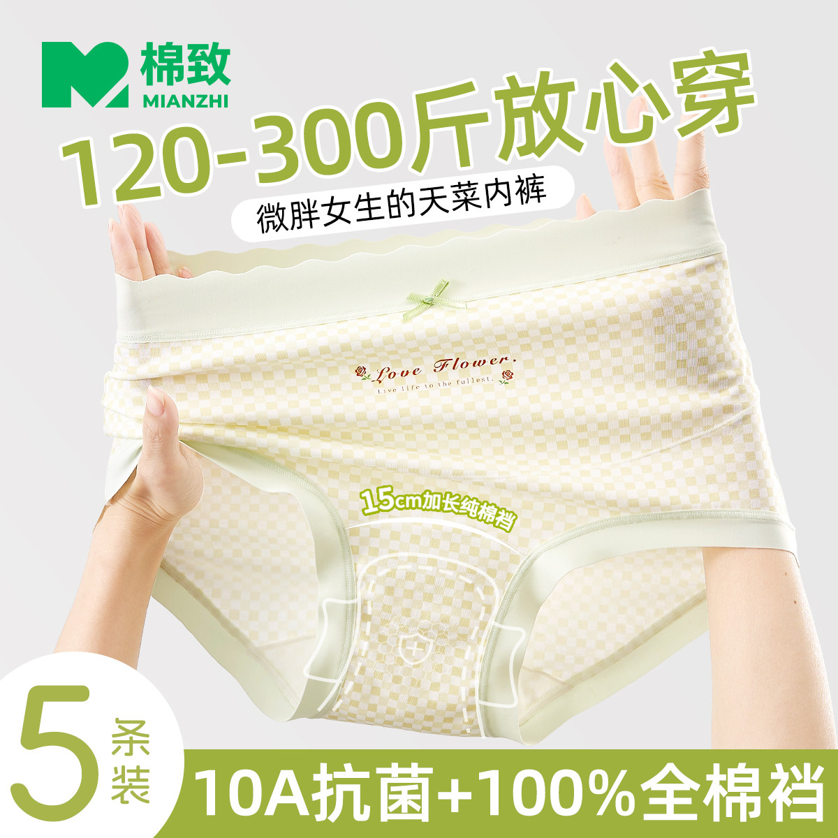 【100%全棉裆】大码女士内裤三角