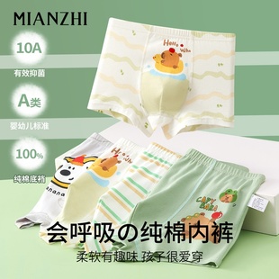 男童内裤儿童纯棉a类全棉平角裤衩子宽松透气四角小男孩中大童9岁