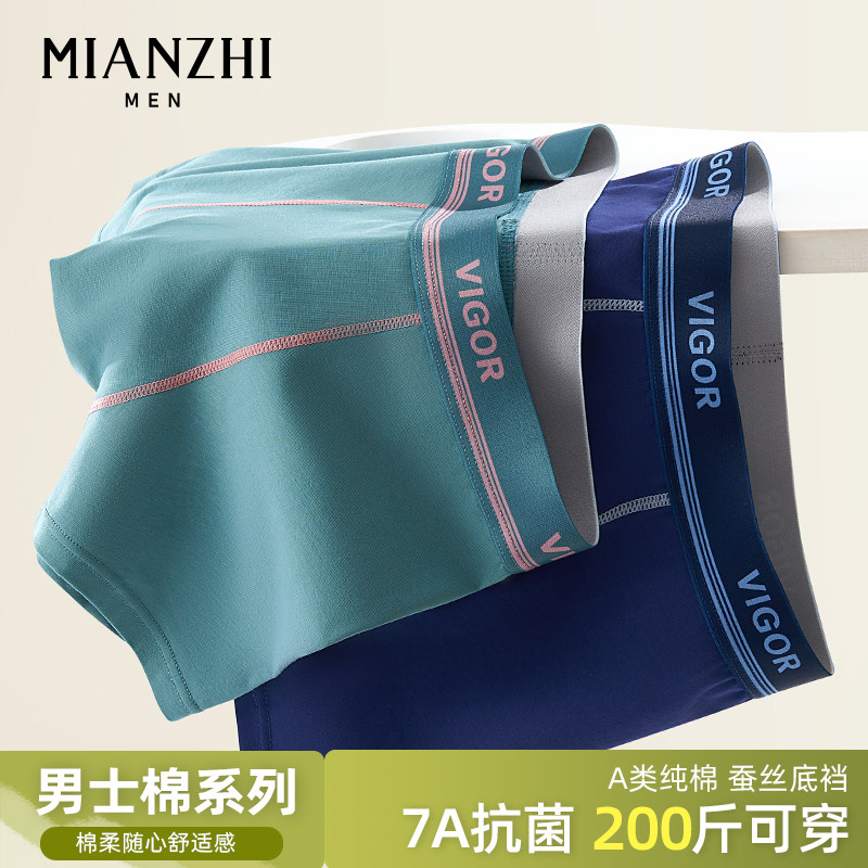 【直播专享】棉致纯棉男士内裤男生平角裤短裤头青少年四角短裤衩,女士内衣/男士内衣/家居服,男平角内裤,淘宝优惠券,粉丝福利购,淘宝优惠卷