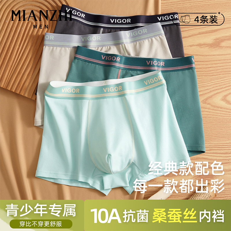 棉致青少年内裤发育期四角裤正品