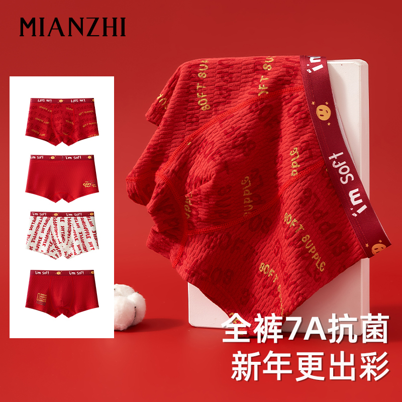 新年大红本命年男童内裤青少年抗菌纯棉平角马年2026四角短裤底裤