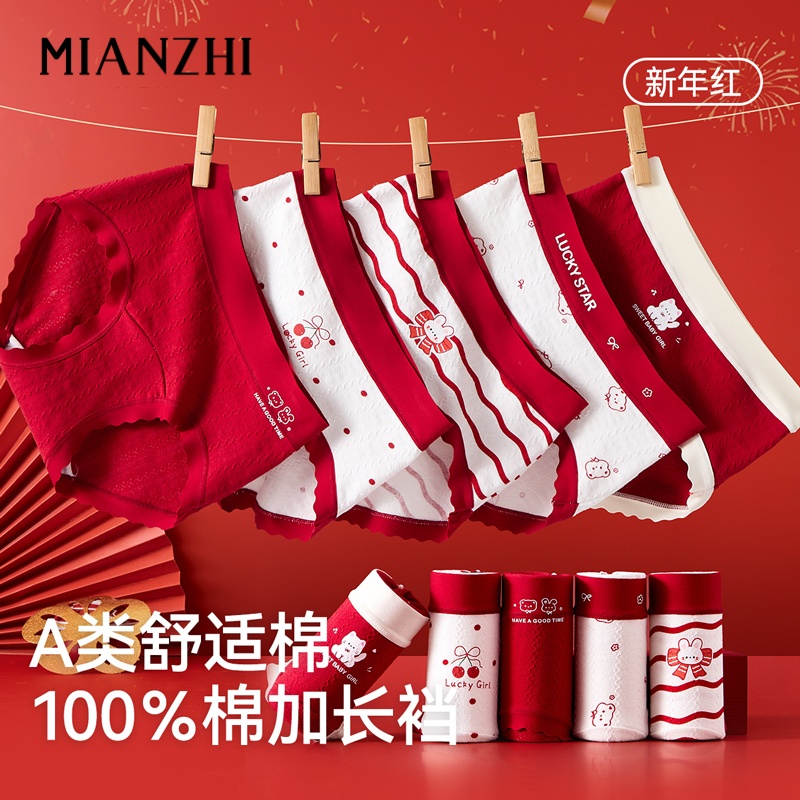 女童本命年红色内裤短裤正品透气