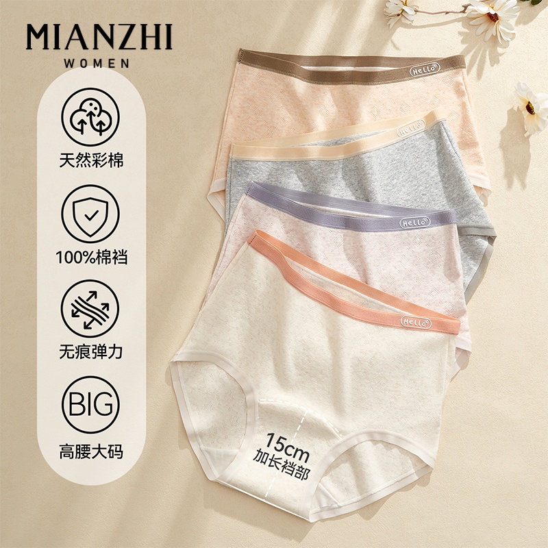 女士内裤女胖mm大码纯棉抗菌高腰