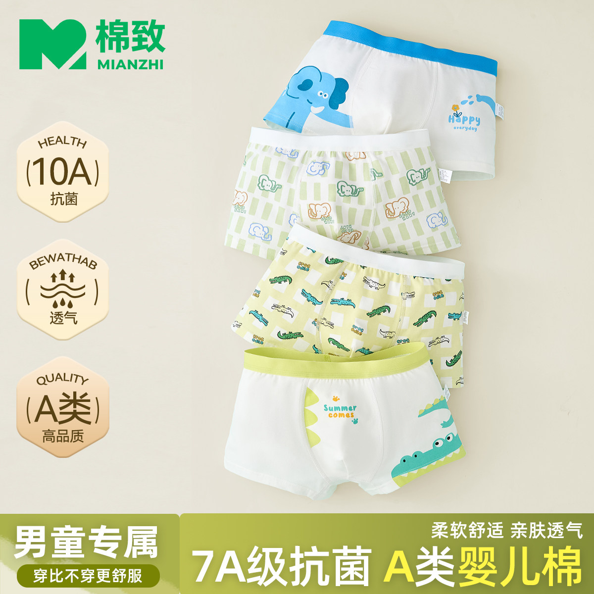 男童内裤儿童纯棉平角裤图片