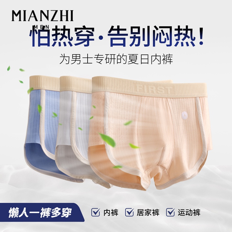 男士阿罗裤冰丝睡裤宽松2025新款