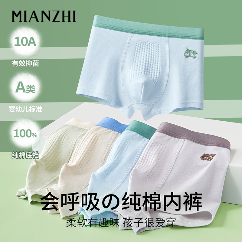男童四角内裤纯棉a类大童