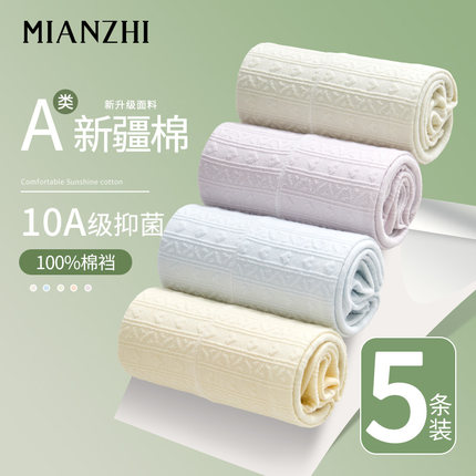 棉致女士内裤大码纯棉7a抗菌高腰不卡裆高档正品女胖mm三角女式