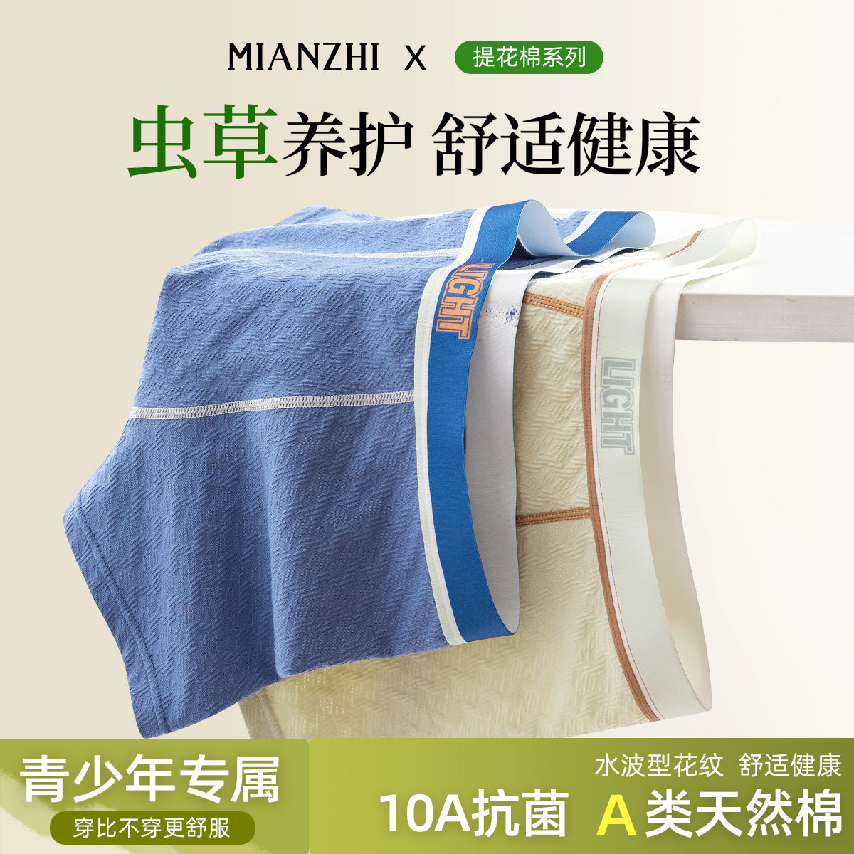 青少年内裤男童发育期初高中生男孩舒适亲肤宽松透气男士纯棉四角,女士内衣/男士内衣/家居服,男平角内裤,淘宝优惠券,粉丝福利购,淘宝优惠卷