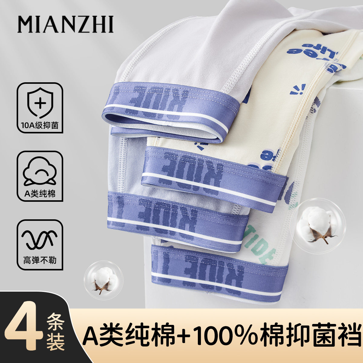 棉致男士纯棉内裤全棉男款高档正品宽松透气亲肤短裤四角裤衩男生,女士内衣/男士内衣/家居服,男平角内裤,淘宝优惠券,粉丝福利购,淘宝优惠卷