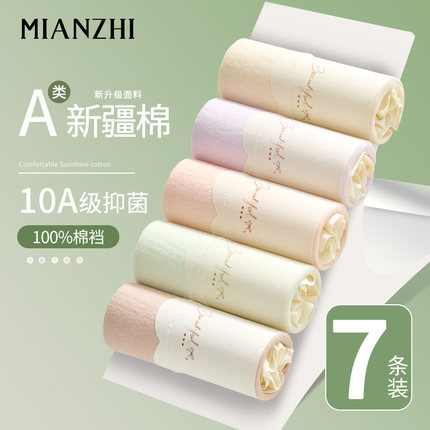 棉致女士内裤大码纯棉7a抗菌高腰不卡档透气亲肤女胖mm三角女式