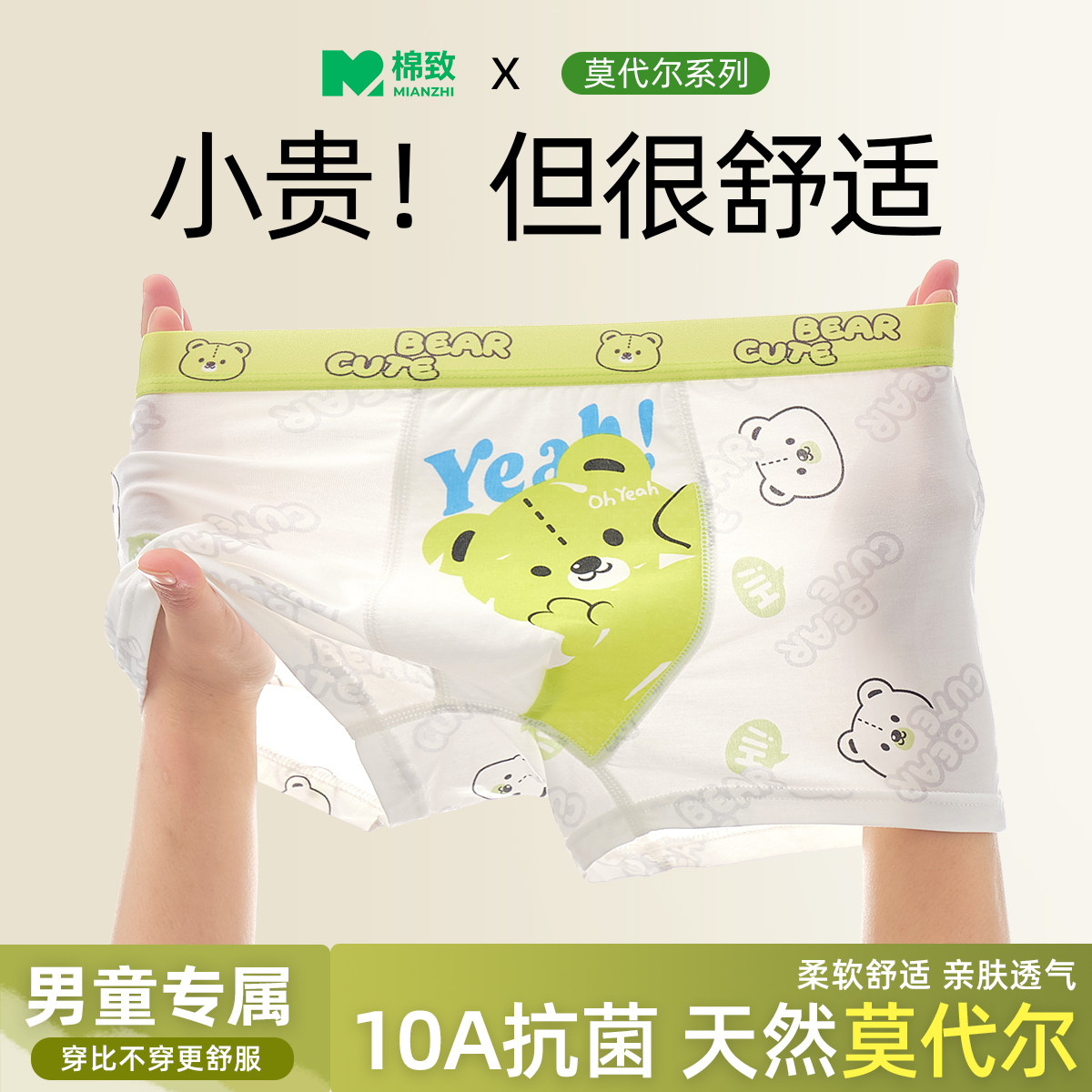 夏季薄款男童冰丝儿童莫代尔内裤图片