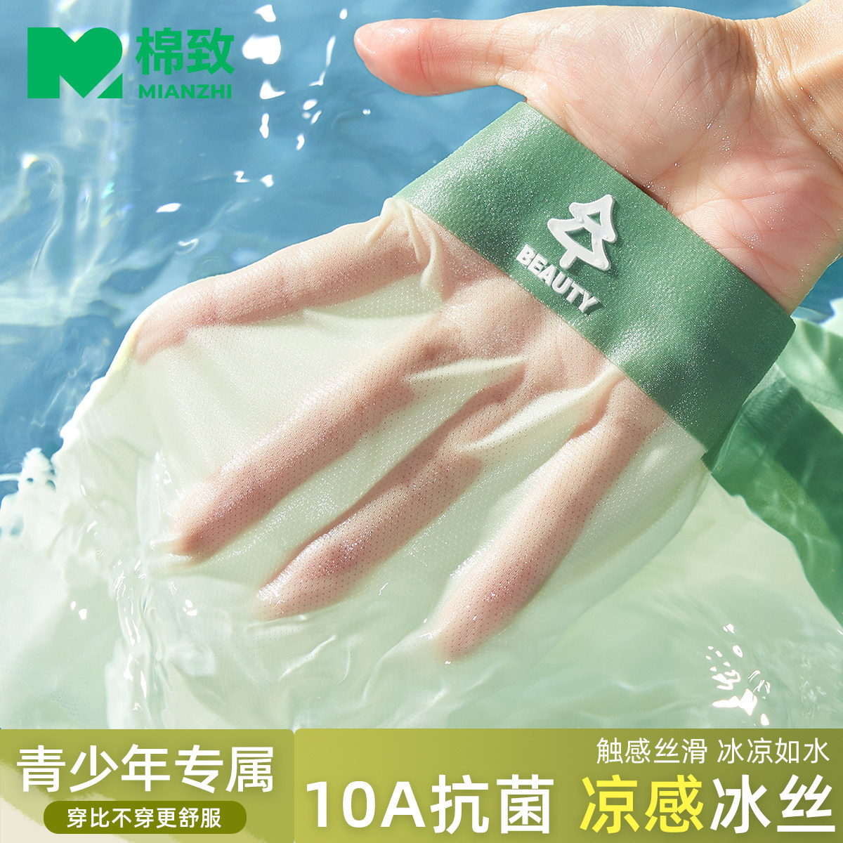 青少年内裤无痕冰丝不夹臀夏薄款图片