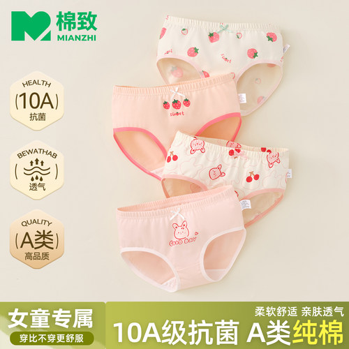 儿童内裤女童纯棉三角裤中大童打底裤小女孩宝宝短裤不夹屁屁全棉