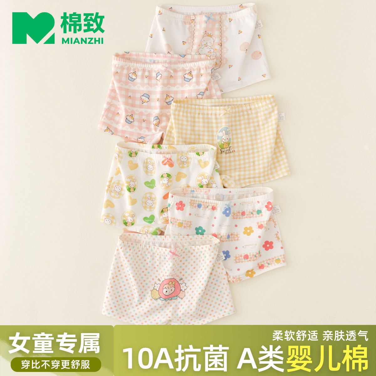 女童A类纯棉内裤儿童抑菌四角图片