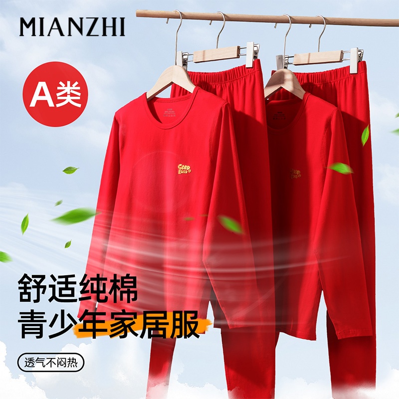 青少年红色秋衣秋裤本命年套装