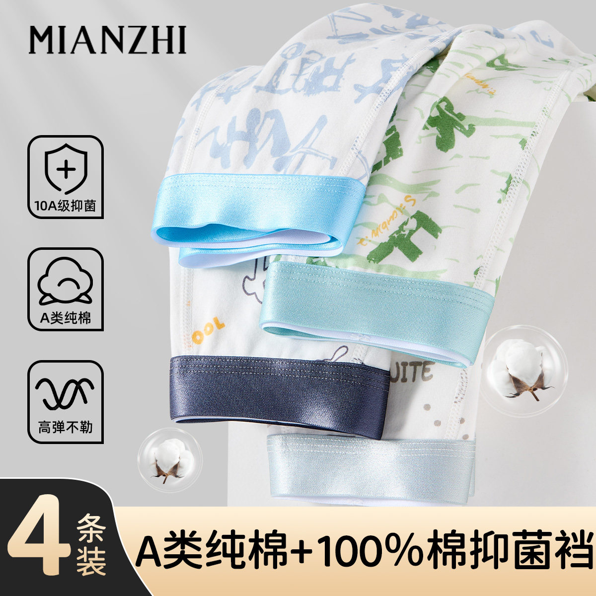 男士内裤纯棉a类四角裤头高档