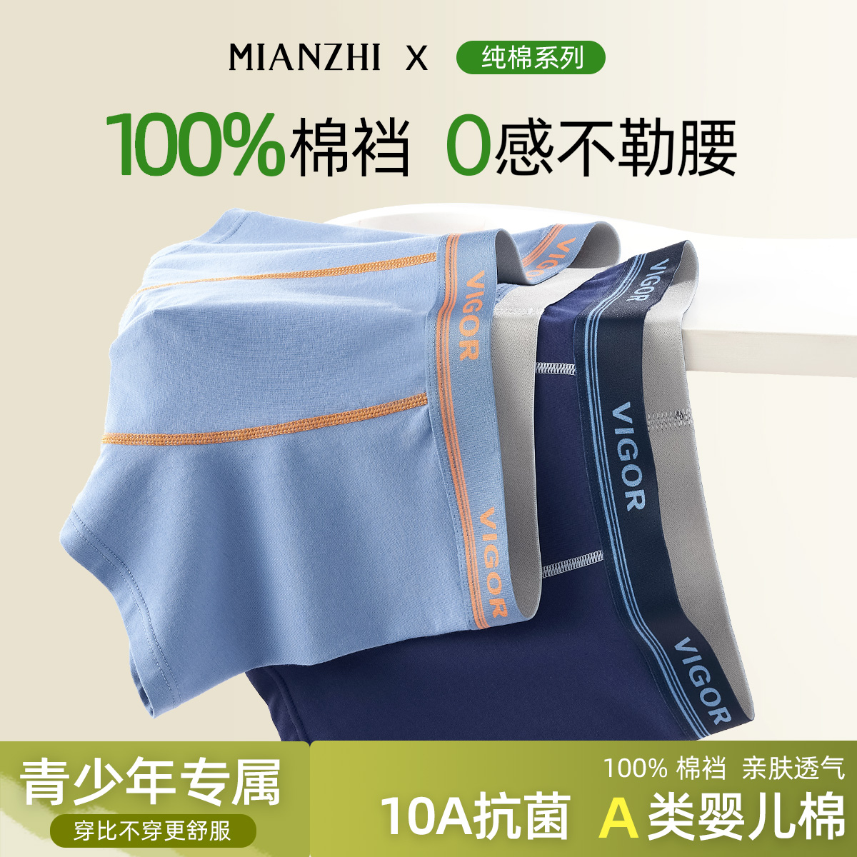 男童内裤男孩儿童纯棉a类四角裤