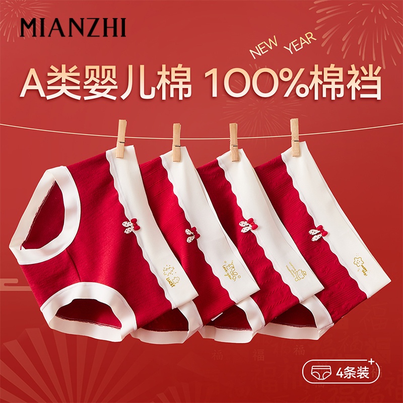 女童本命年红色内裤纯棉a类三角