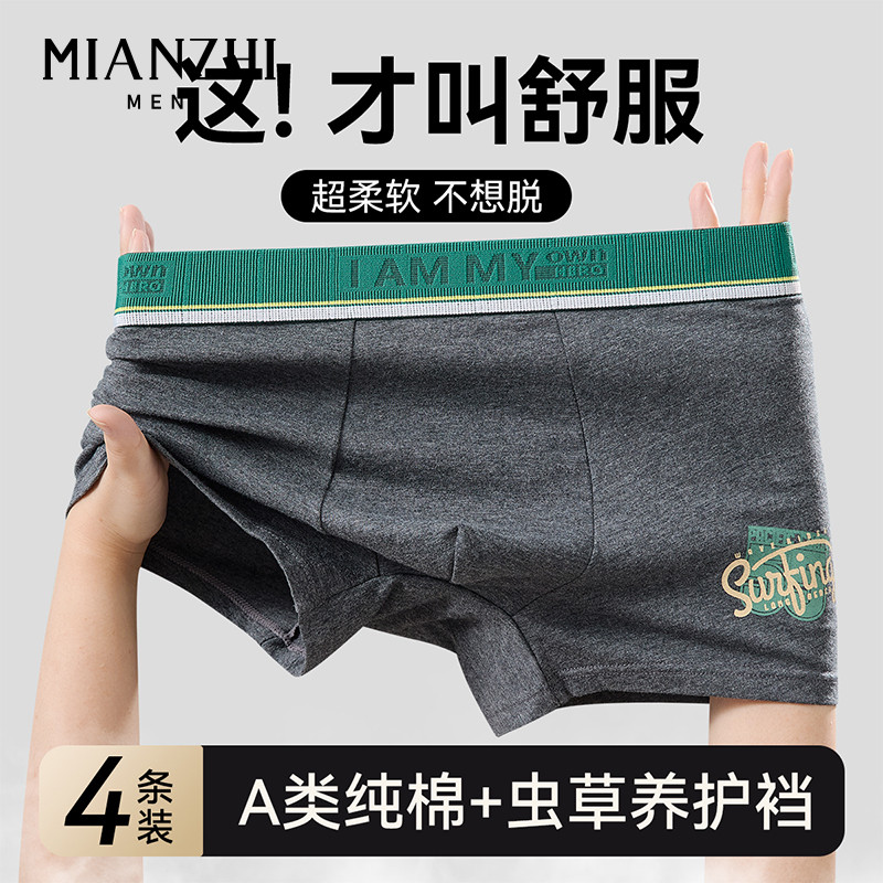 青少年内裤男童发育期初高中生男孩男款抗菌透气吸汗裤头纯棉四角,女士内衣/男士内衣/家居服,男平角内裤,淘宝优惠券,粉丝福利购,淘宝优惠卷