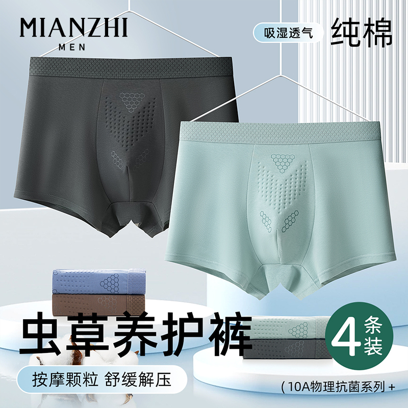 棉致男士内裤男款纯棉四角裤衩