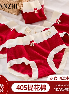 女童本命年红色内裤儿童纯棉全棉a类三角抗菌不夹PP12岁马年2026