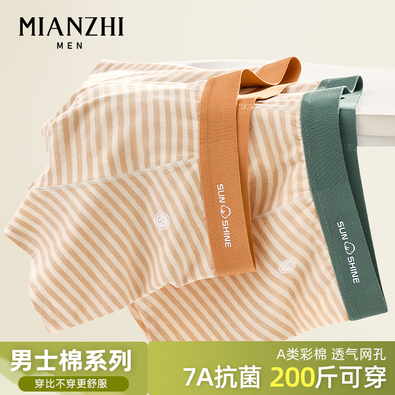 彩棉内裤男生青少年发育期