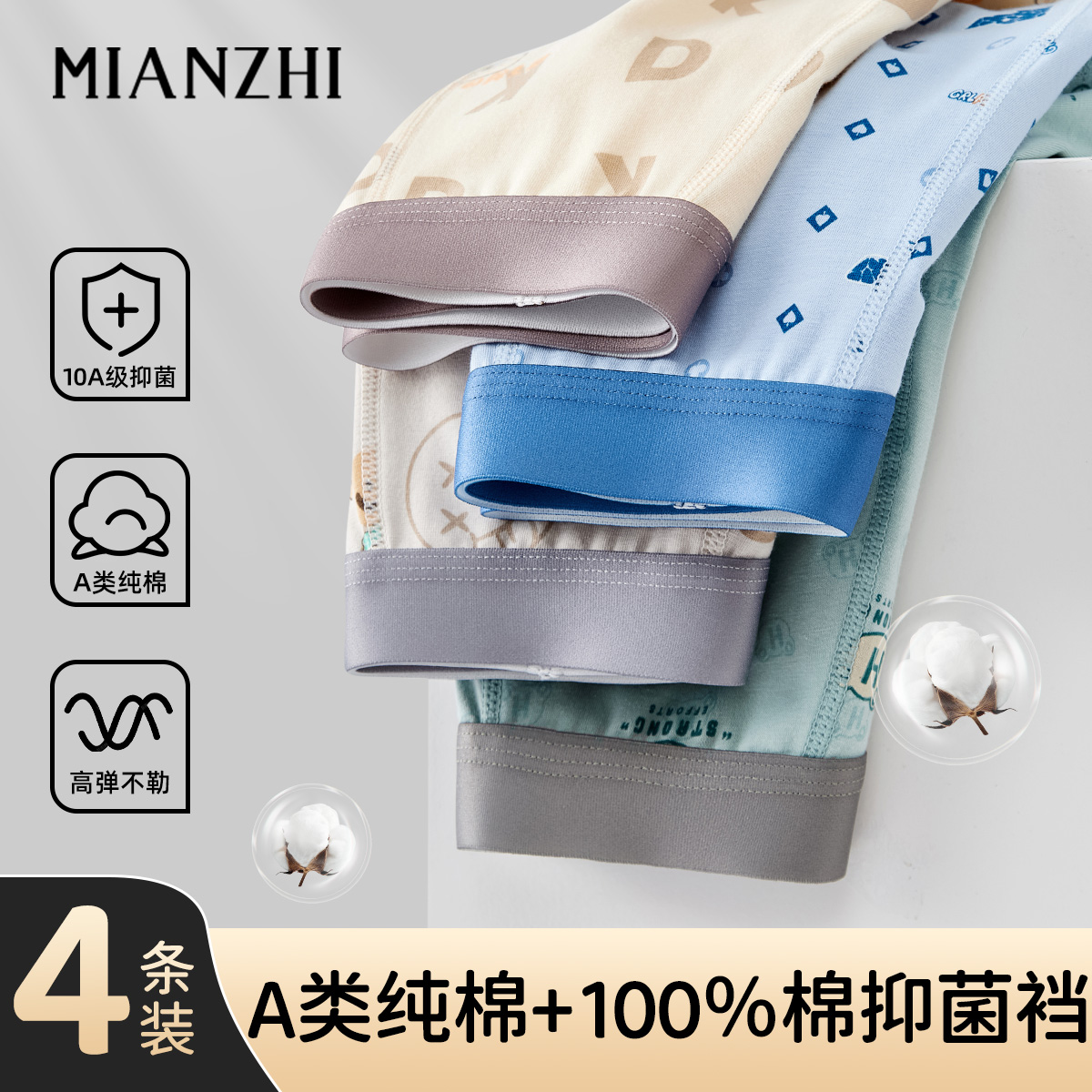 男士四角内裤纯棉a类青少年