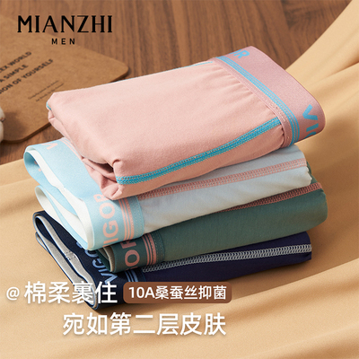 棉致青少年内裤发育期四角裤正品