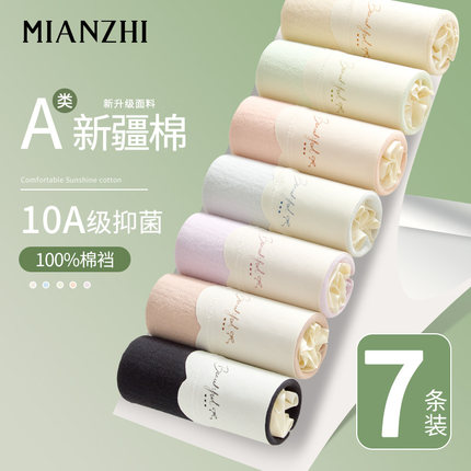 棉致女士内裤大码纯棉7a抗菌高腰不夹臀舒适亲肤女胖mm三角女式