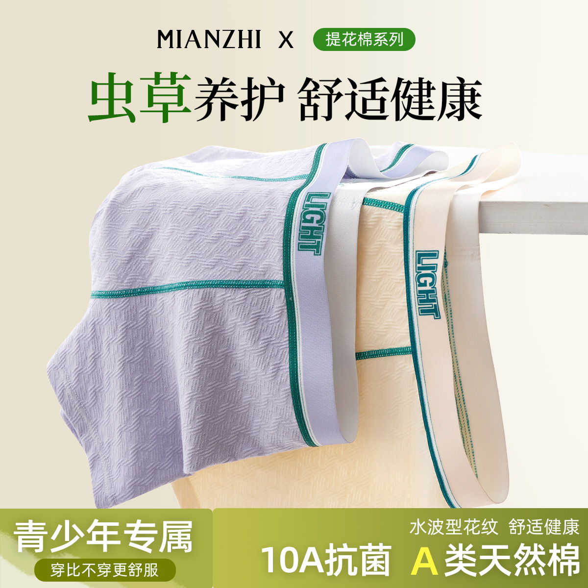 青少年四角内裤纯棉a类抑菌透气