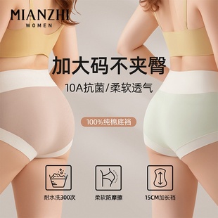 宽松不卡裆三角女式 纯棉抗菌高腰2025新款 女胖mm大码 棉致女士内裤
