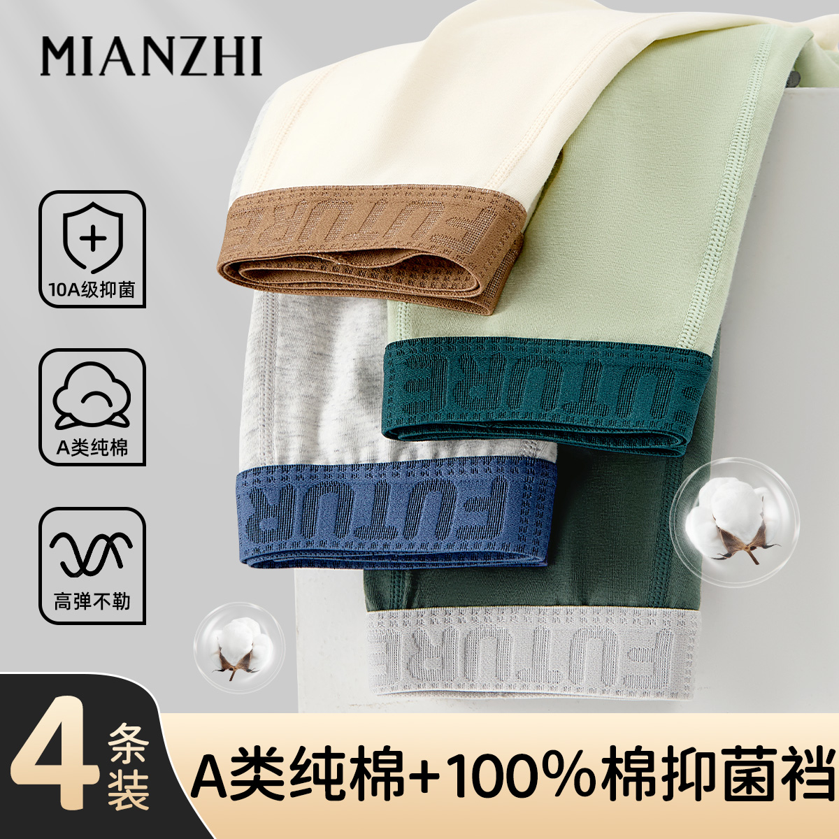 男士内裤纯棉a类亲肤四角裤头