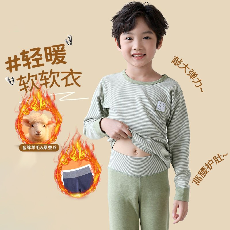 儿童德绒套装保暖发热秋冬睡衣打底加厚男女宝宝家居服秋衣秋裤